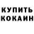 ГАШ хэш Kpoxa lightshope