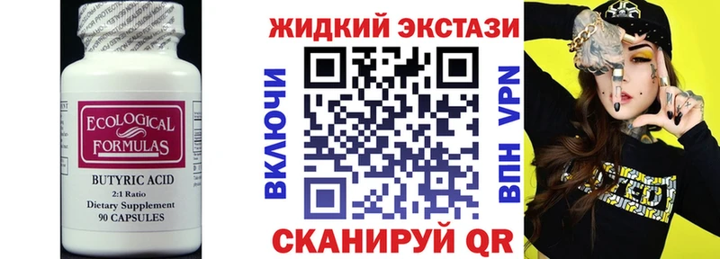 Бутират 1.4BDO  Петров Вал 
