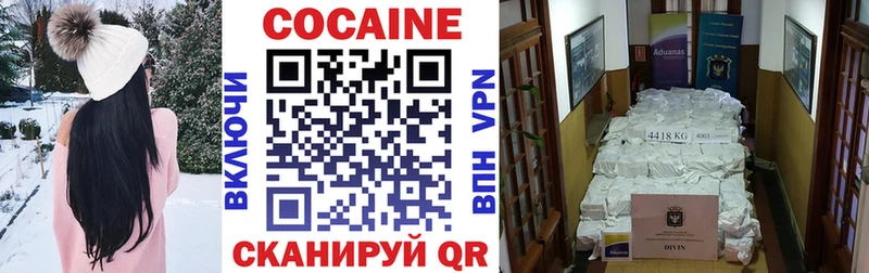Cocaine Fish Scale  где найти   Петров Вал 
