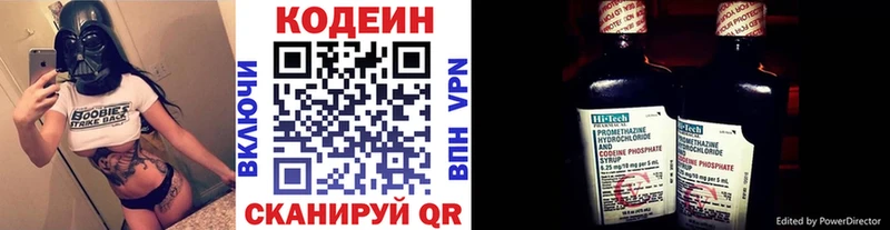 Кодеиновый сироп Lean напиток Lean (лин)  Петров Вал 