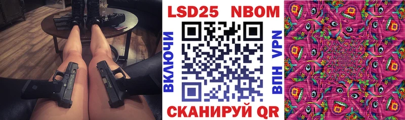 Марки 25I-NBOMe 1,8мг  дарк нет какой сайт  Петров Вал  где продают наркотики 